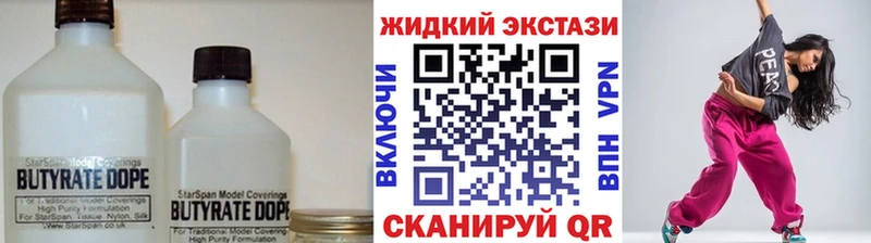 Бутират BDO 33% Жиздра