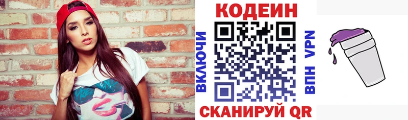 ссылка на мегу как войти  Жиздра  Кодеин Purple Drank  магазин   